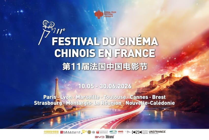 Le Festival du Cinéma Chinois en France 2026 1 Festival 2